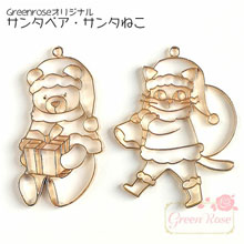 サンタベア・ねこ