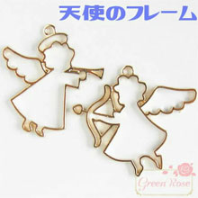 天使のフレーム