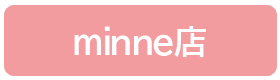 minne店