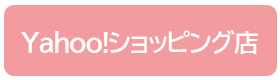 ヤフーショッピング店